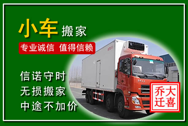 长岭物品搬运