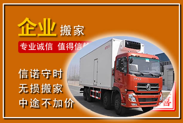 长岭工厂单位搬迁